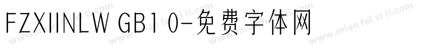 FZXIINLW GB1 0字体转换